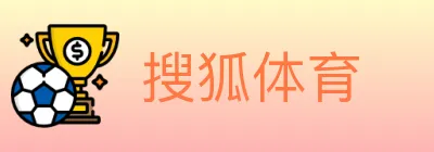 搜狐体育 logo
